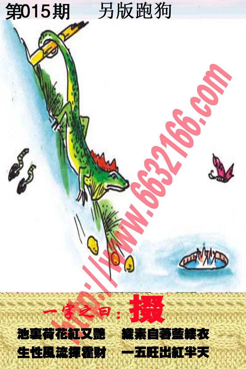 资料正在制作中……