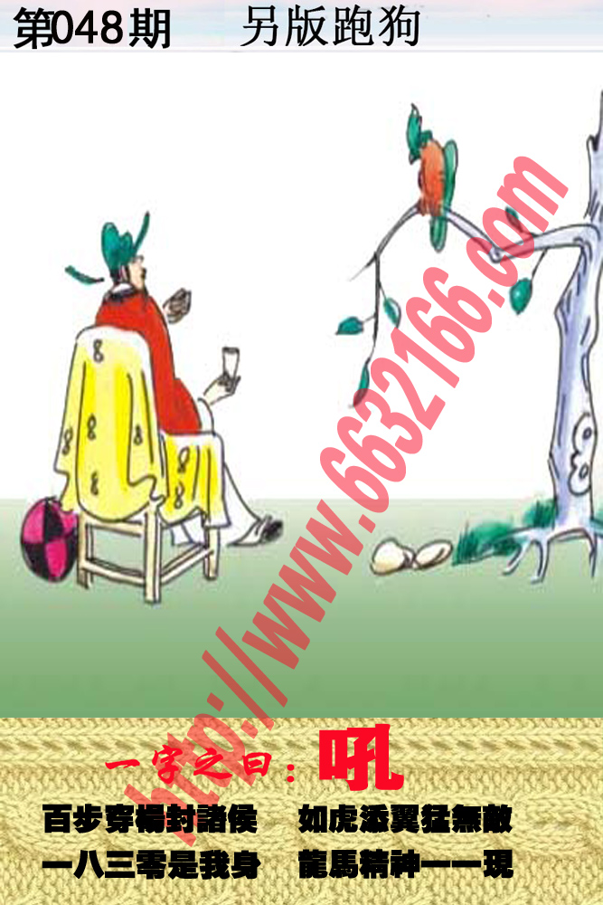 资料正在制作中……