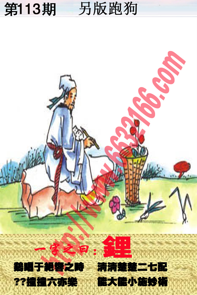 资料正在制作中……